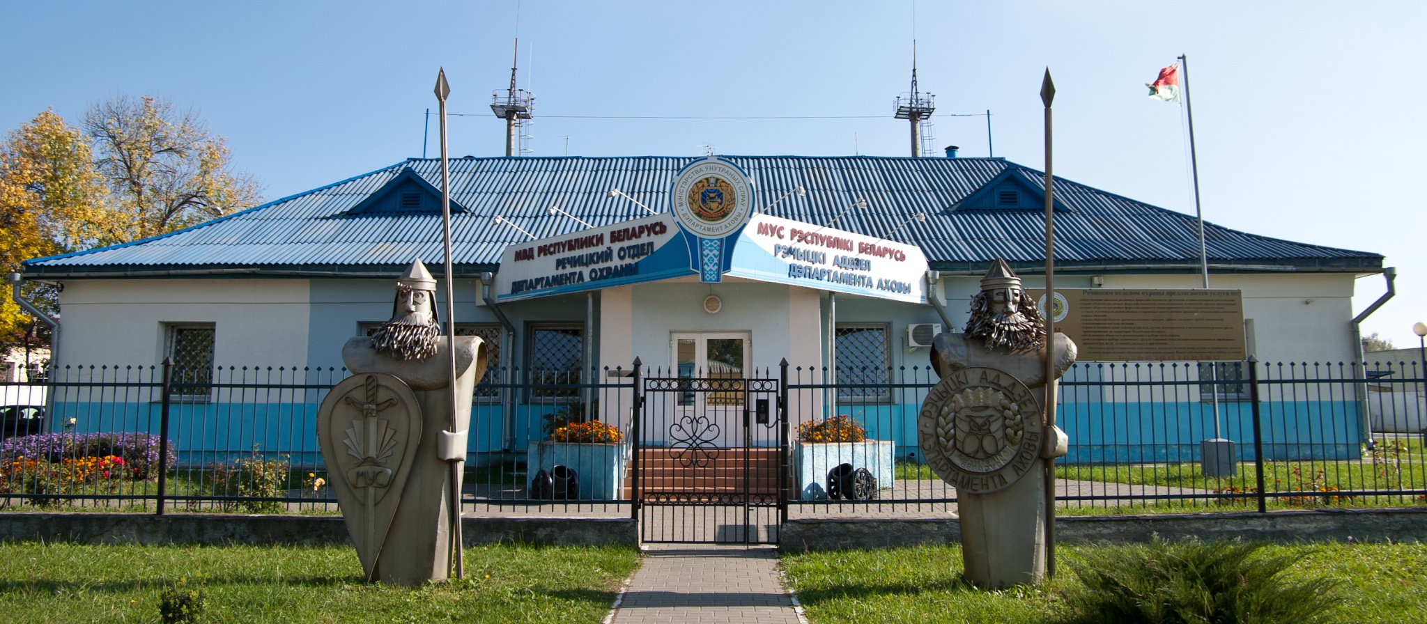Речица.jpg