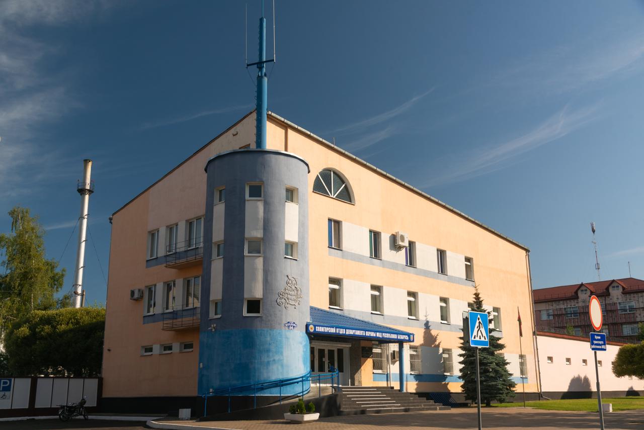 Солигорск