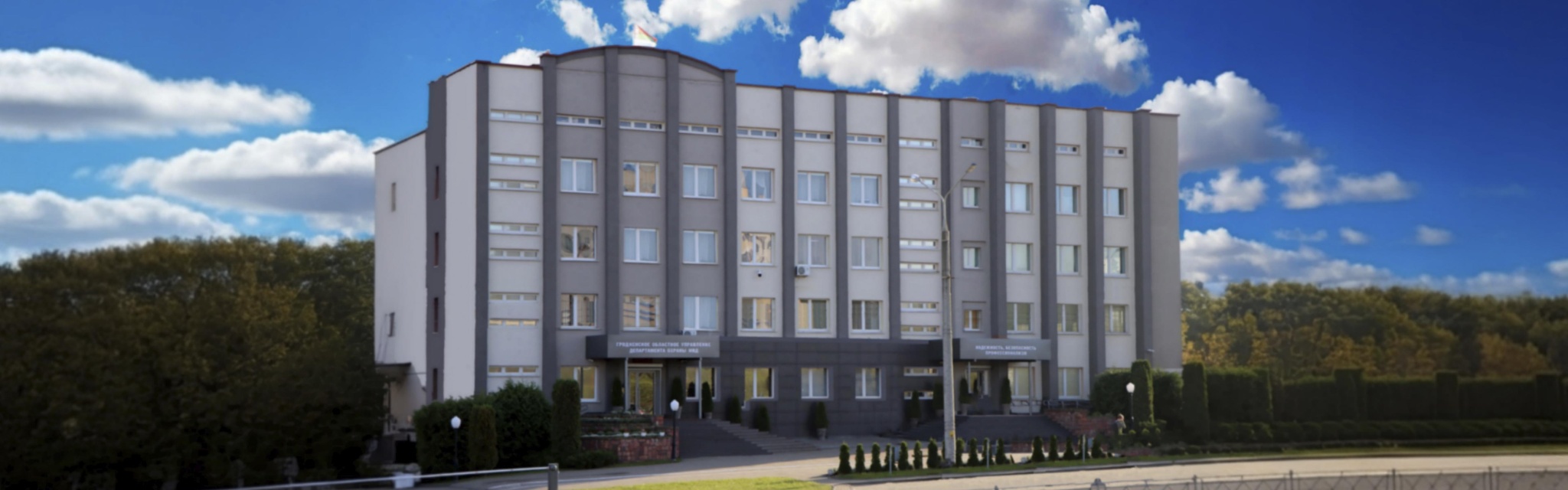 Гродно ОУ.jpg