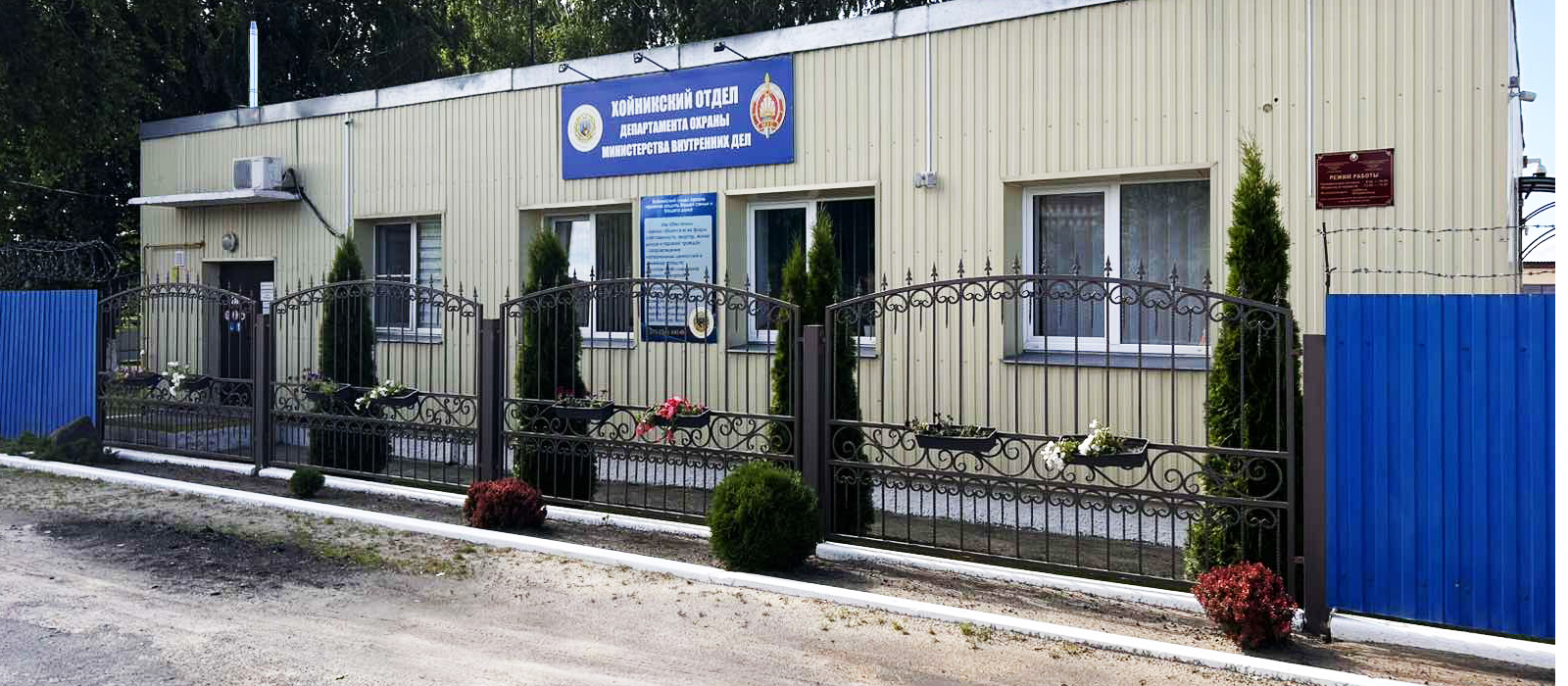 Хойники.jpg